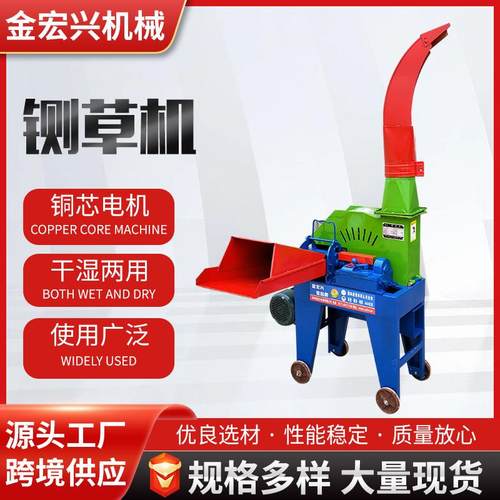 养殖厂牛羊兔饲料秸秆干湿两用粉碎机揉搓机多功能铡草机牧草揉丝