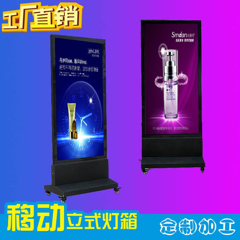 LED立式广告灯箱双面磁吸超薄移动落地式灯箱广告牌户外灯箱