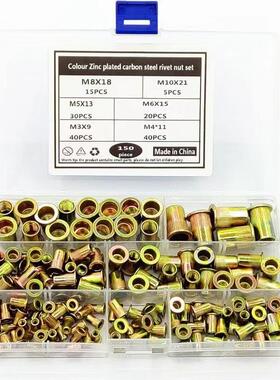 150pcs拉铆螺母M3-M10碳钢镀彩锌拉铆螺母平头竖纹拉铆钉【跨境】