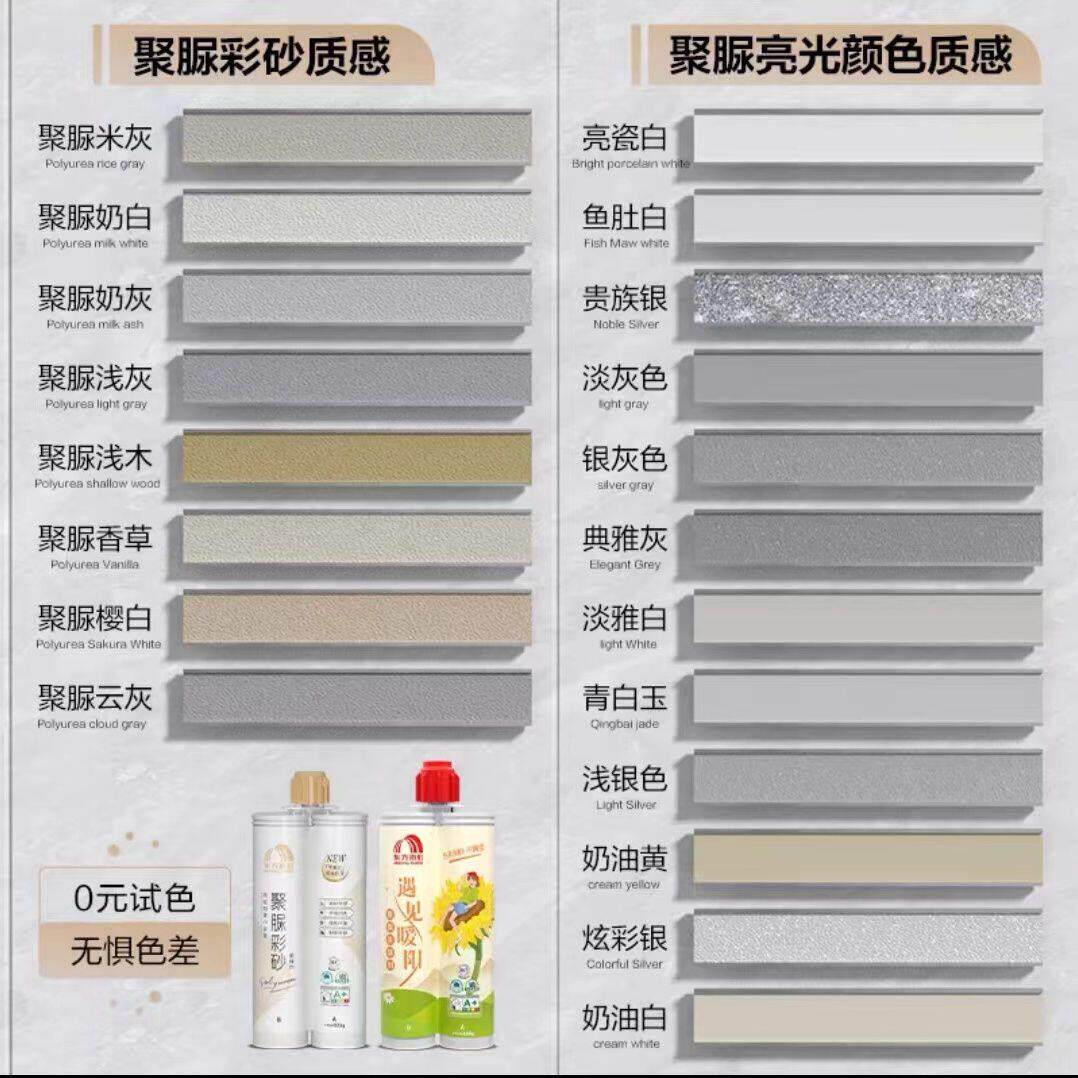 雨虹防水聚脲美缝剂 遇见暖阳填缝剂 户外抗紫外线 线抗老化填缝