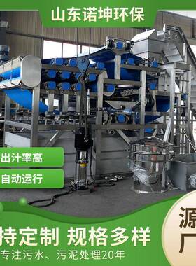 诺坤李子清洗破碎榨汁设备工厂大型脆李汁加工机器水果榨汁机