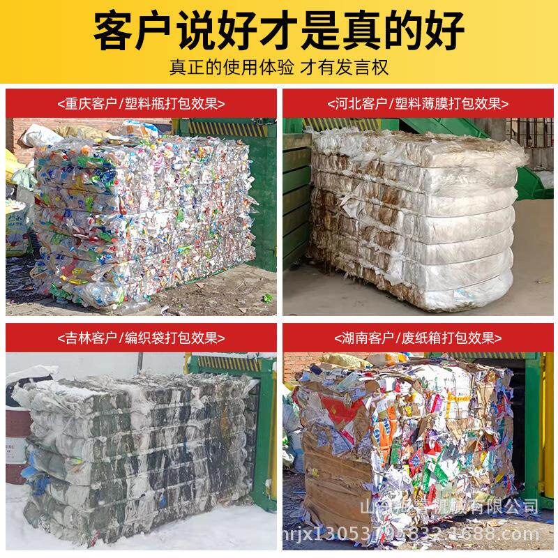 卧式液压打包机废生活圾液压卧式全自动打包机包纸垃箱纸薄膜160-