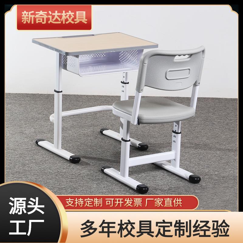 工厂直供书桌椅单人校用学生桌可升降课桌椅加厚金属现代简约风