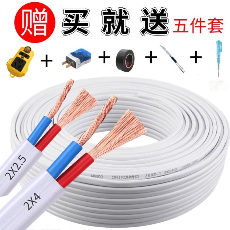 国标BVVB铜芯耐用护套线 线双芯多股软线 线2芯1.5 2.5 4 6平方家