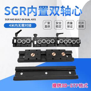 50带锁紧滑块静音重型直线导轨 黑色内置双轴心SGR10E15N 20N
