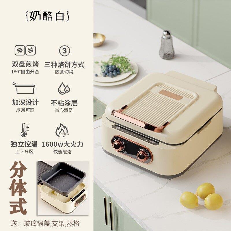 110v伏电饼铛小家电多功能加深电火锅煎饼锅双面加热薄饼机大容量