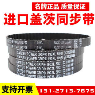278XL 276XL 280XL传动带皮带 274XL 进口盖茨GATES同步带270XL