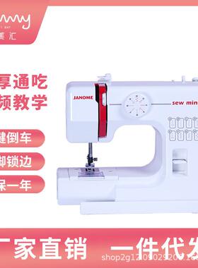 厂家直销 日本JANOME真善美525A缝纫机家用小型迷你电动