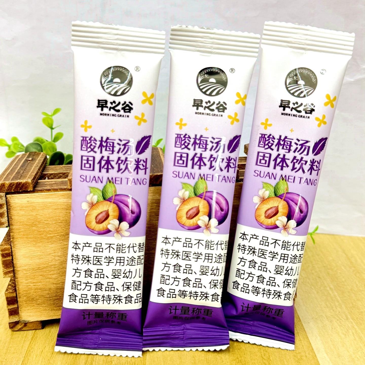 早之谷酸梅汤固体饮料酸梅粉20支夏日冲泡饮料冷水冲泡果味酸梅汤