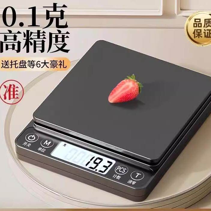 日本进口高精度厨房电子克秤称克重迷你烘焙秤可携式调料电子秤小