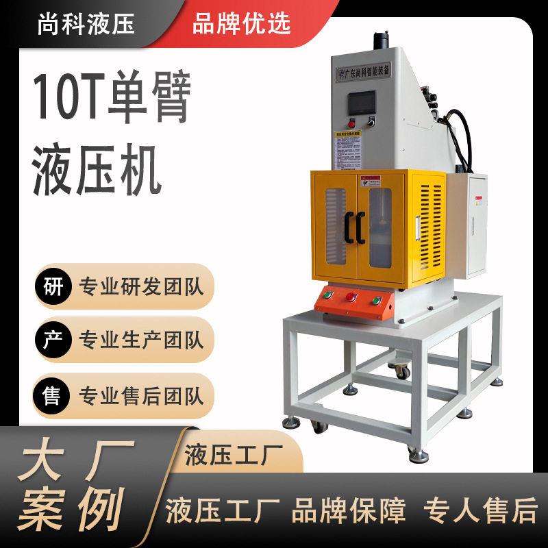 臂液压机工厂定制100吨臂压力机生产桌面小型液压机