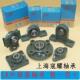 212 213 217 UCFL 218 216 UCT211 215 LK外球面带座轴承UCF 214