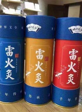 时珍验方雷火灸正品7厘米艾柱加粗特大号湖北李时珍家用7cm蕲艾条