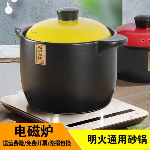 电磁炉明火黑晶炉专用砂锅家用炖锅煲汤两用瓦罐陶瓷煲沙锅大容量