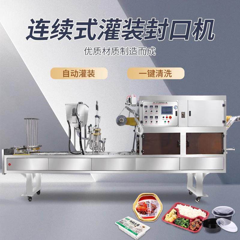 红油灌装封口机全自动豆腐乳盒子自动连续式全自动灌装封口机