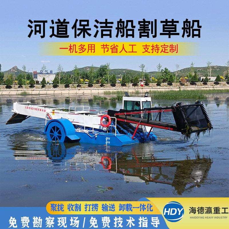全自动割草船 河道保洁船清理水葫芦收割机水面垃圾收集器