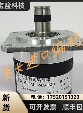 B-ZXF-36BM-C24A-8M-J光栅旋转编码器ZSF610-201C360BZ/24T