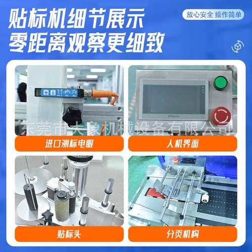 自动分页贴标MNB机pp袋吊牌小型狗粮袋纸o箱点数吸附式密袋塑料封