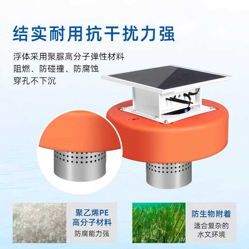 湖泊养殖浮标水质监测站户外水质在线监测系统河道水质监测站