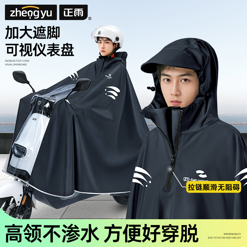雨衣电动车男款加大加厚电瓶摩托单人长款全身防暴雨专用雨披车罩