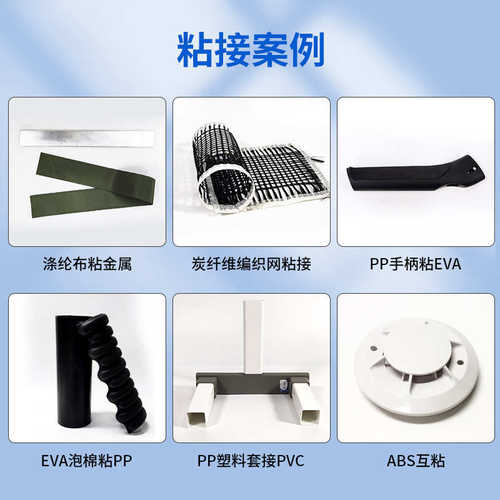 耐高温塑料胶水 PVC塑料金属abs塑料pp专用耐高温胶粘剂厂家批发