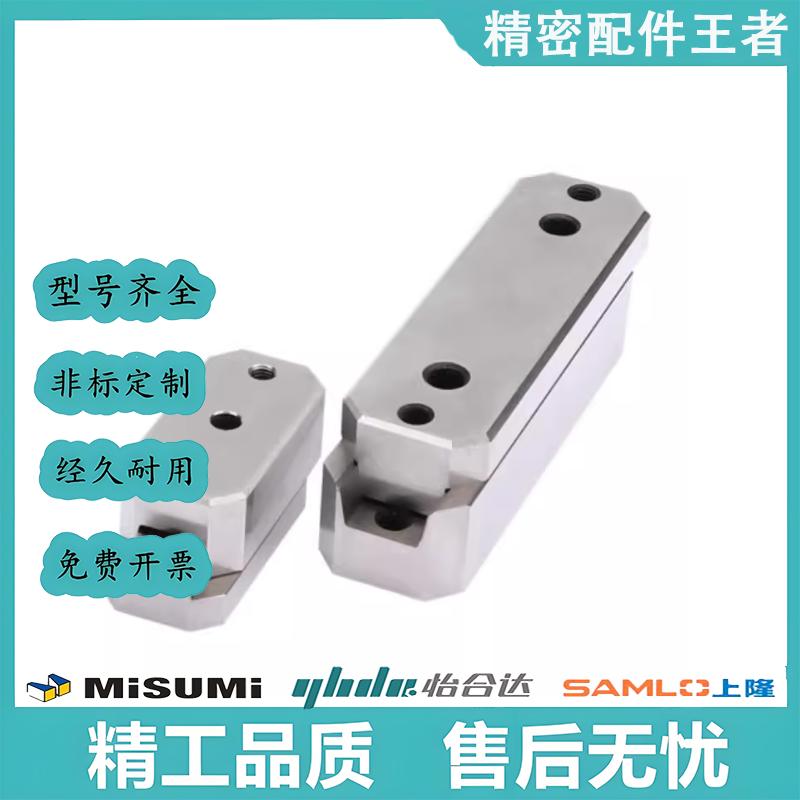 定位块C-TBSL25-50/30-100/40-150 精密模具边锁定位器组件加长替