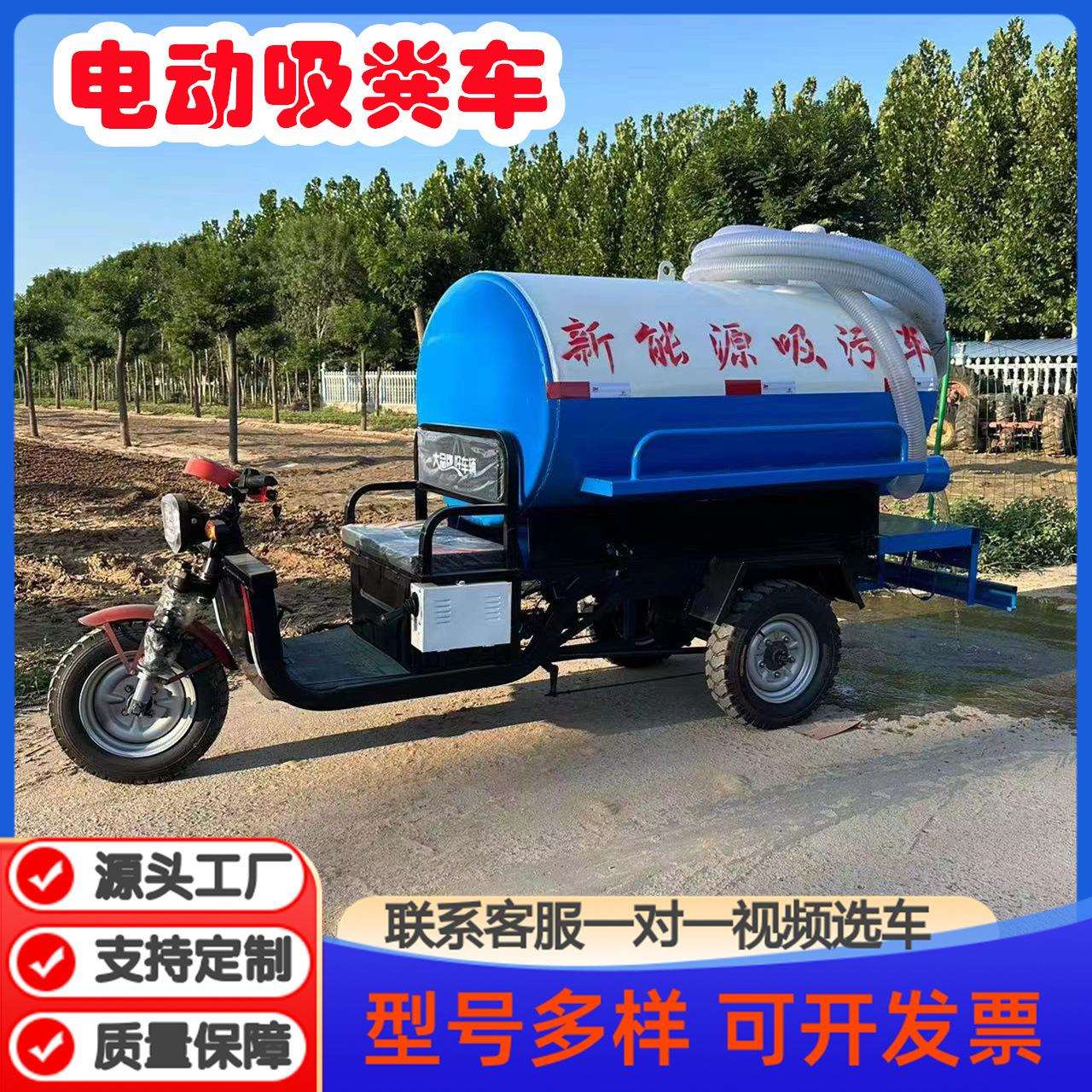 小型电动三轮电动吸粪车柴油三轮吸粪车养殖场抽粪车自吸自排机械
