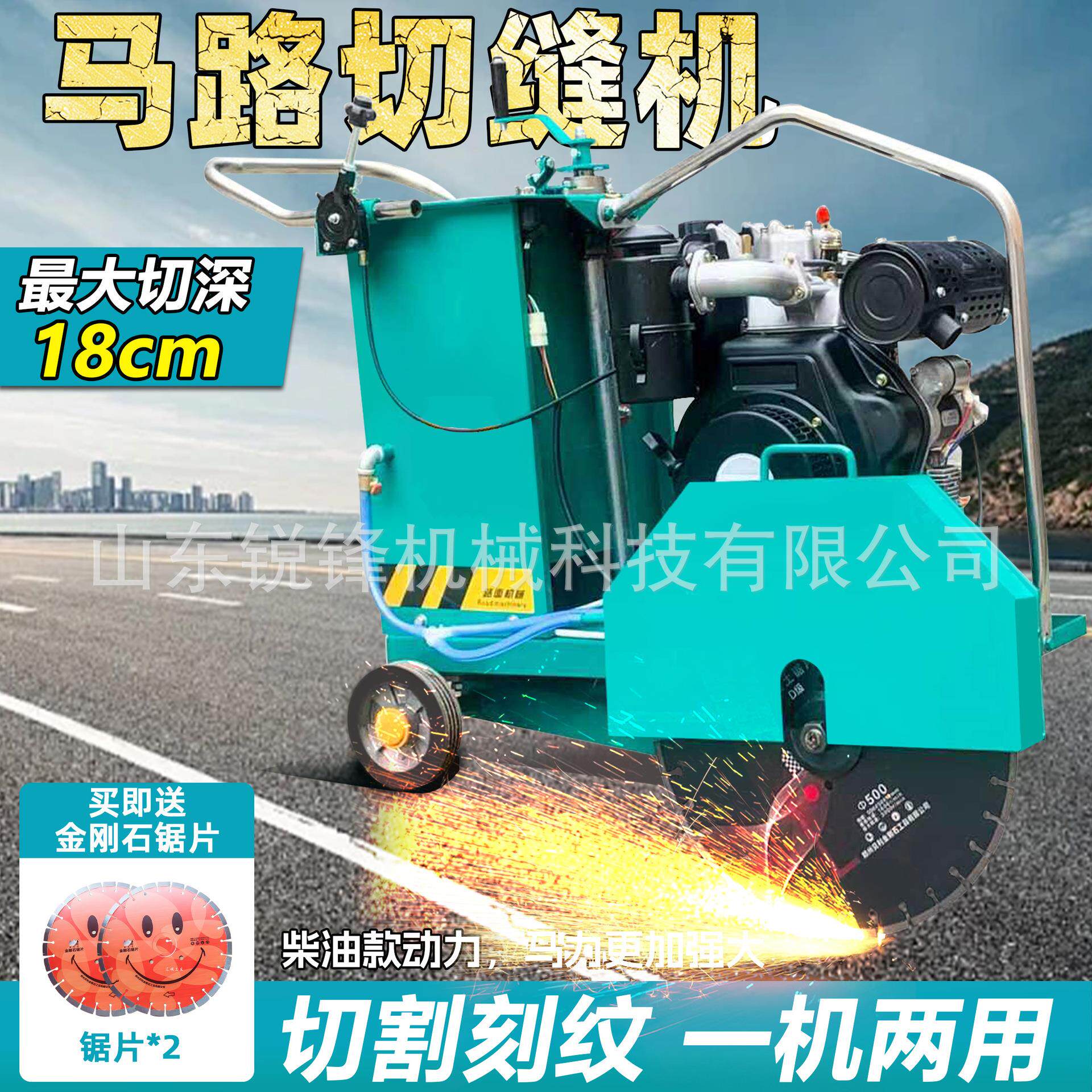 全自动路面切缝机公路柴油汽油切割机水泥路面刻纹机马路开缝机