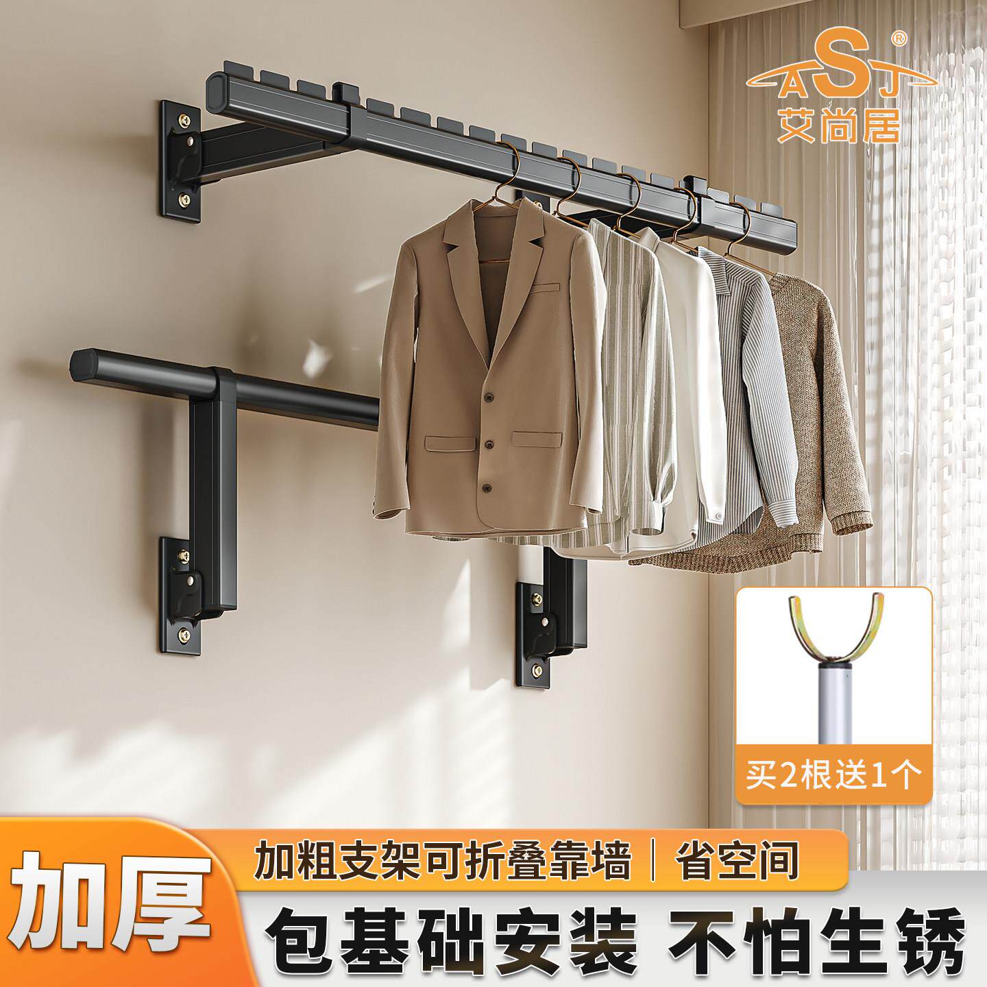 侧装晾衣架阳台家用侧墙晾衣杆壁挂式折叠凉衣架墙上晒衣杆包安装