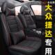 汽车坐垫全包四季 老新福斯Jetta15 通用座套车 2019年款