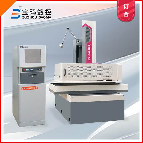 玛电火花 中走丝 线切割机BM800D-CT 效低耗 中走丝机床 订金