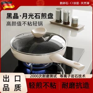 德国煎锅鹅卵石不粘锅家用炒菜平底锅牛排专用煎锅电磁炉燃气通用