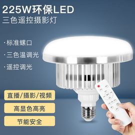 摄力派225w蘑菇灯85w可调光摄影灯泡大功率e27单灯柔光箱拍摄