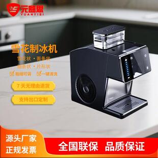 雪花冰机商用摆摊家用刨冰噪音小易上手小巧便携全自动网红绵绵冰