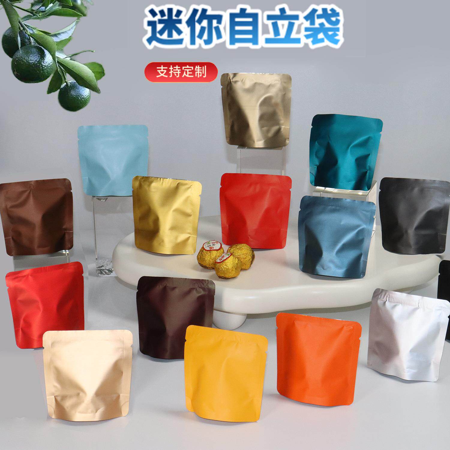 小泡袋自立龙珠包装袋小青柑茶包小沱茶球茶叶粒装铝箔袋