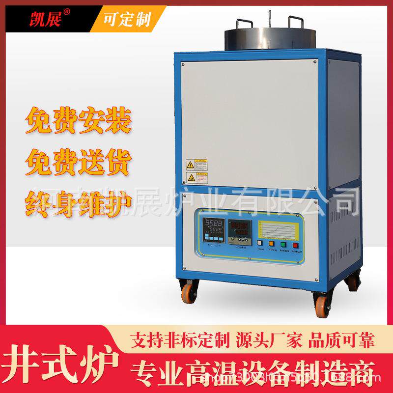 智能高温盐浴炉无氧化热处理生产埋入式电极炉DM淬火电加热