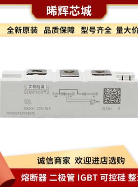 SKKD105F12 SKKD115F12 功率二极管 库存充足 型号齐全
