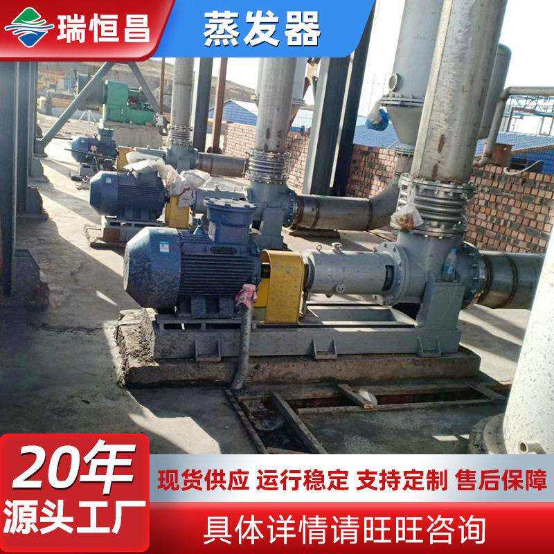 清洗废水蒸发器植物提取浓缩液蒸发器工业金属废水处理设备