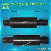 锻造25T63T 80T刹车带固定轴刹车带杠杆轴固定螺丝