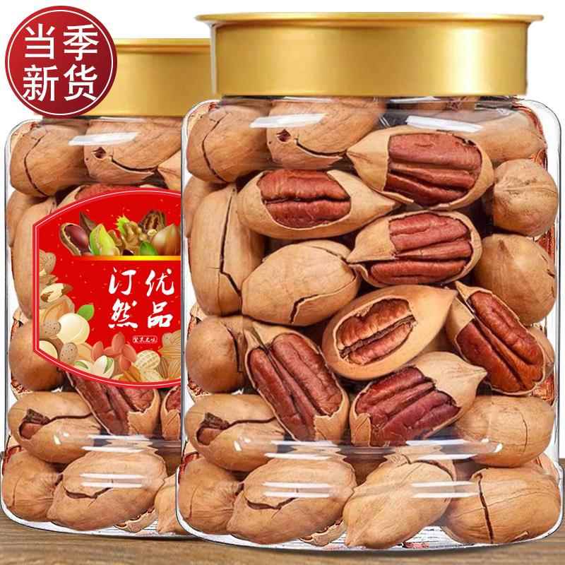 新货碧根果500原味熟长寿果核桃干果坚果仁年货置办零食