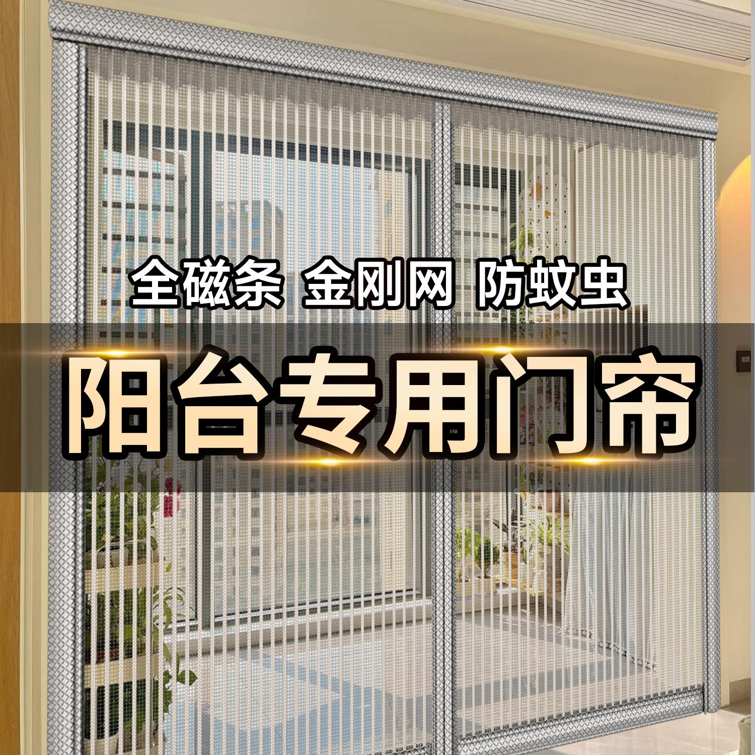 阳台专用防蚊门帘金刚网全磁条2026新款高档磁性家用强磁吸免打孔图片