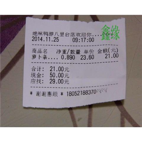凯丰电子收银秤打印称一体机超市称重条码计价条码称30kg台秤打票
