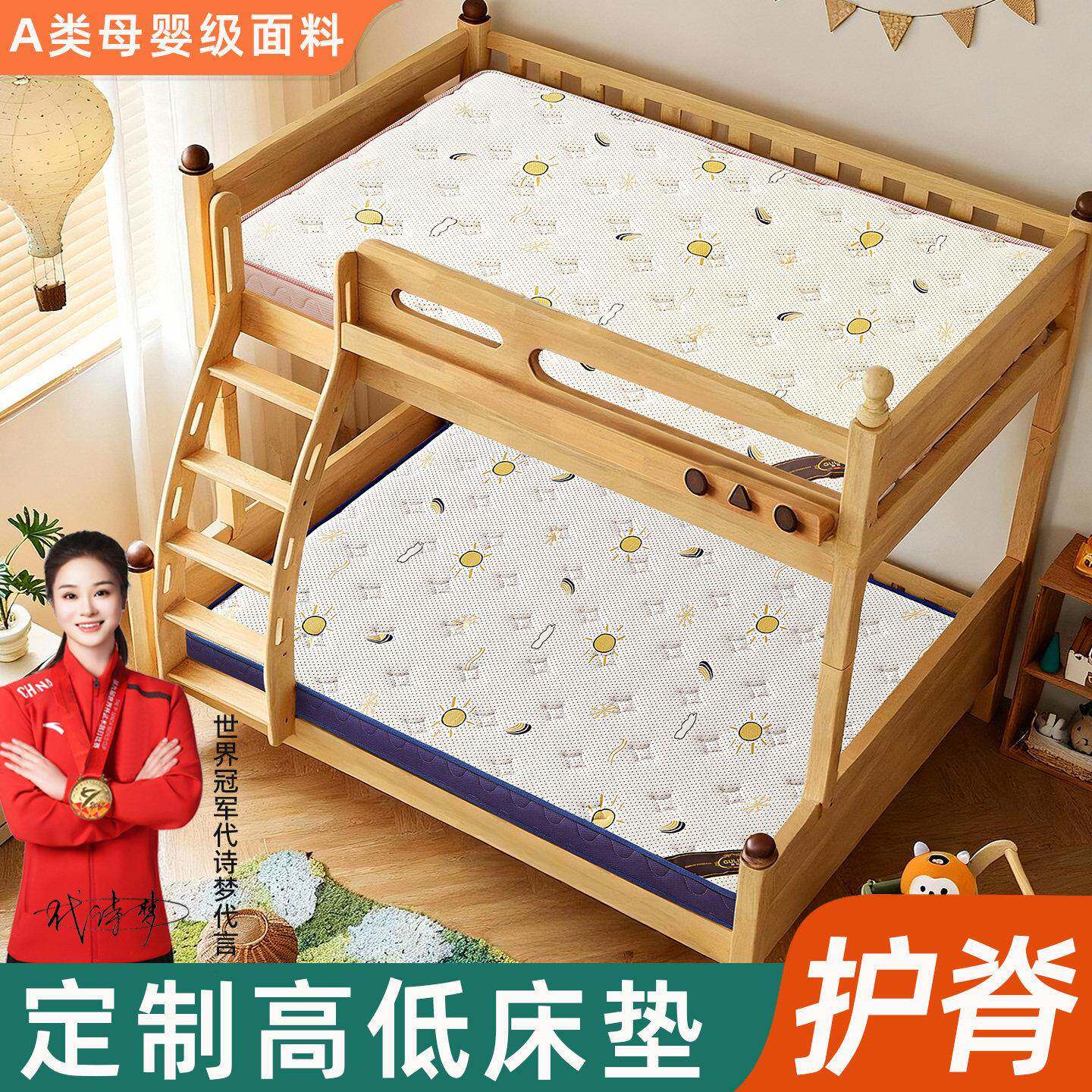 子母床高低床专用棕垫儿童上下铺双层床垫定制订做任意尺寸椰棕垫