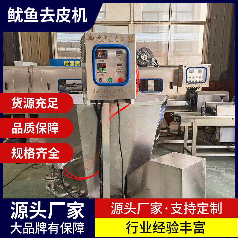 全自动六角鱿鱼去皮机鳗鱼墨鱼仔烫皮设备鱿鱼去皮专业设备