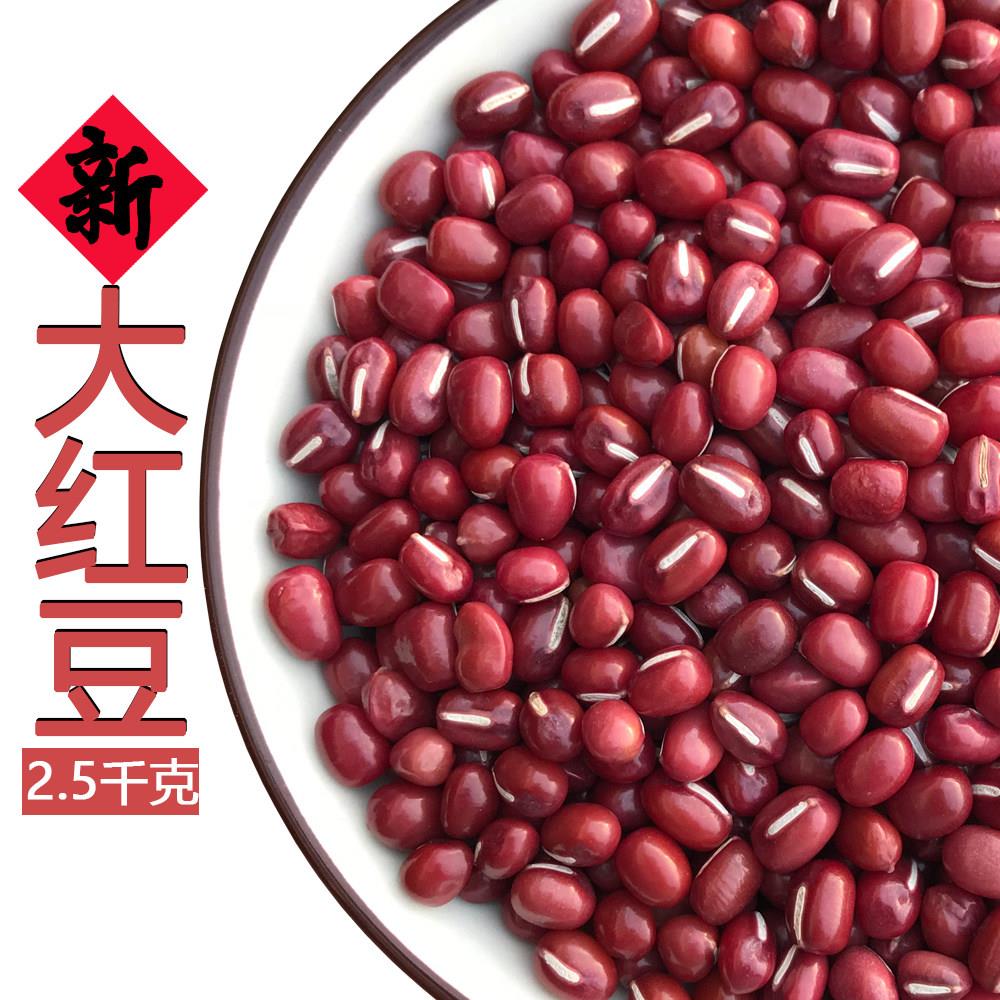 2024年新大粒红豆 吃的有机红小豆农家自产杂粮 珍珠红 500克X5袋