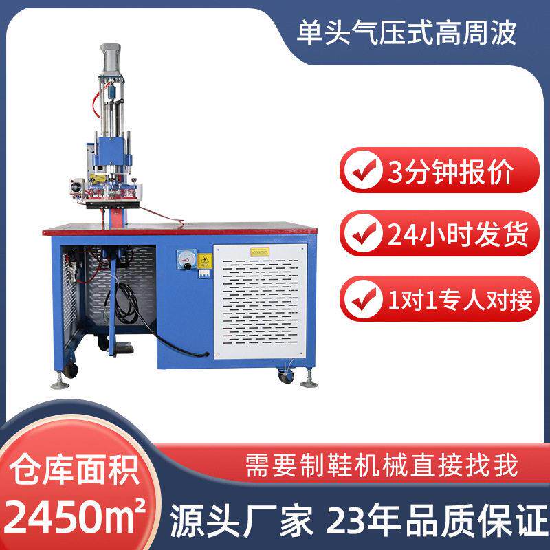 皮革压印烫标频热合机热压成型头气压式周波编织压纹全自动