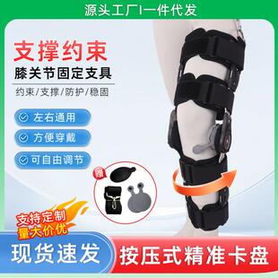可调式膝关节固定支具带背带方便行走透气内衬垫可调节式卡盘设计