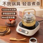 黑晶炉煮茶器家用办公室多功能玻璃壶小型烧水泡泡茶炉养生茶电热