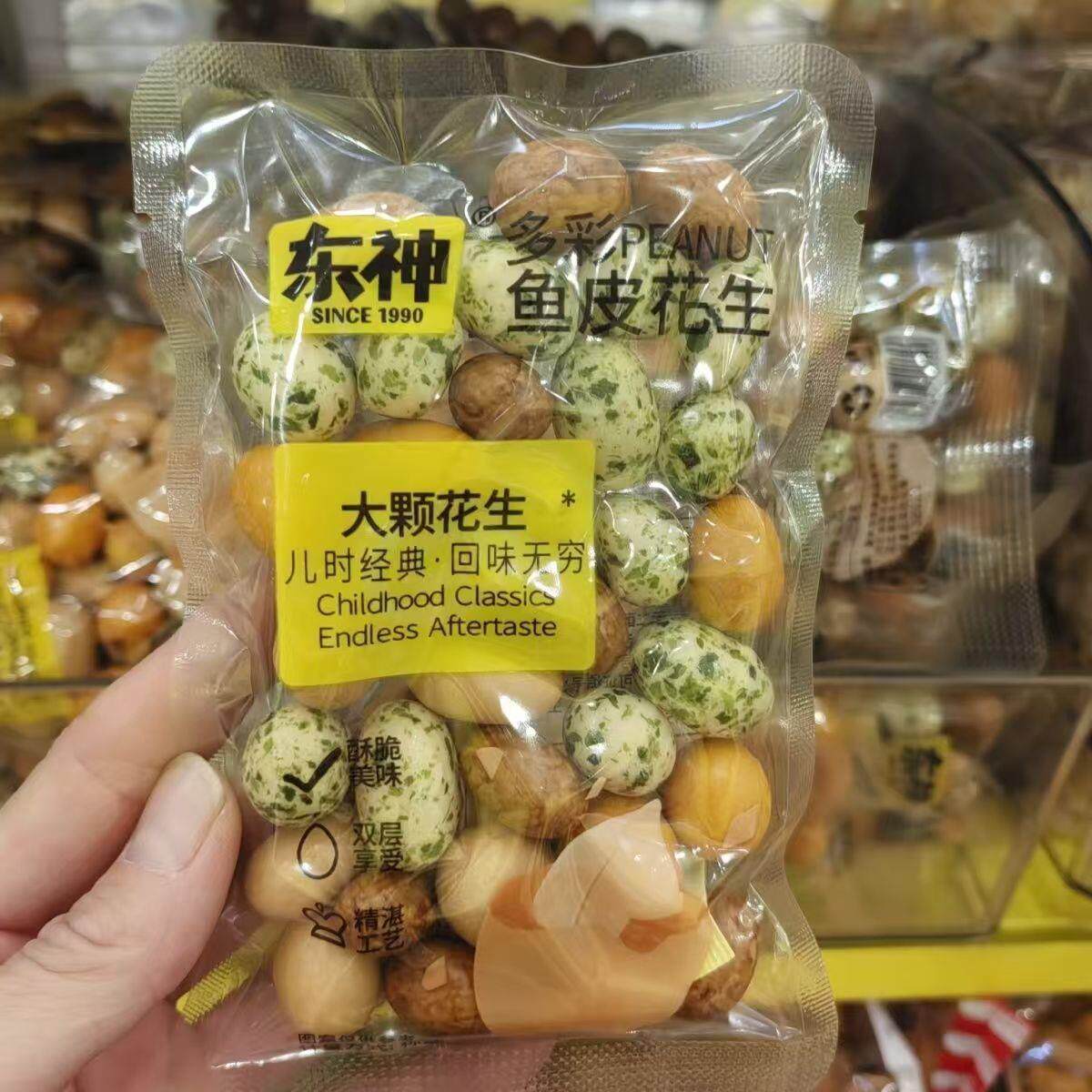 新货零食优选忙店东神多彩鱼皮花生大颗香酥脆网红休闲点心小吃散