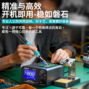 BAKON白光新款C470C245C220C210C115智能恒温焊台维修电烙铁BK212